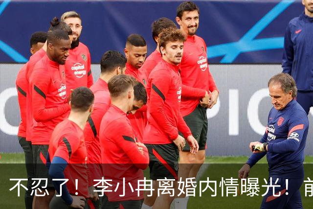不忍了！李小冉离婚内情曝光！前任鄢颇态度明确 难怪女方流产多次