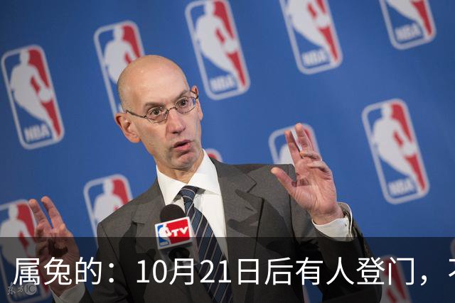 属兔的：10月21日后有人登门，不是送礼是拔牙，事业宫遭暗算别慌