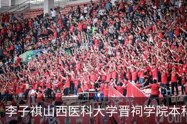 李子祺山西医科大学晋祠学院本科学历被扒，节目翻车后大家才发现简历里的水分到底有多深