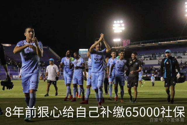 8年前狠心给自己补缴65000社保，如今我69岁 ，每月到账我偷偷落泪